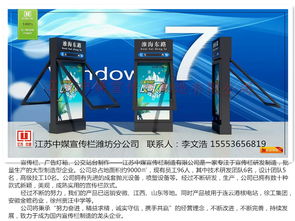 濰坊地區醫院宣傳欄首選——中媒宣傳欄，專業廣告設計服務